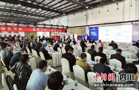  活动现场。(四川省经济和信息化厅 供图)